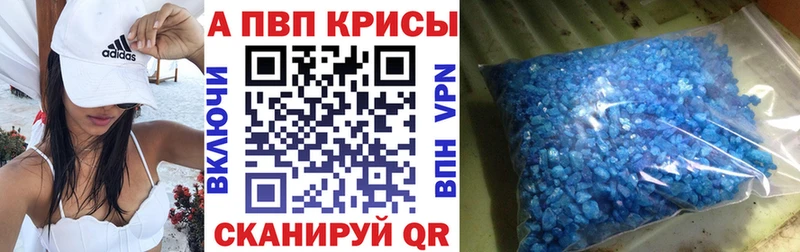 Alfa_PVP VHQ Купить закладки Балей