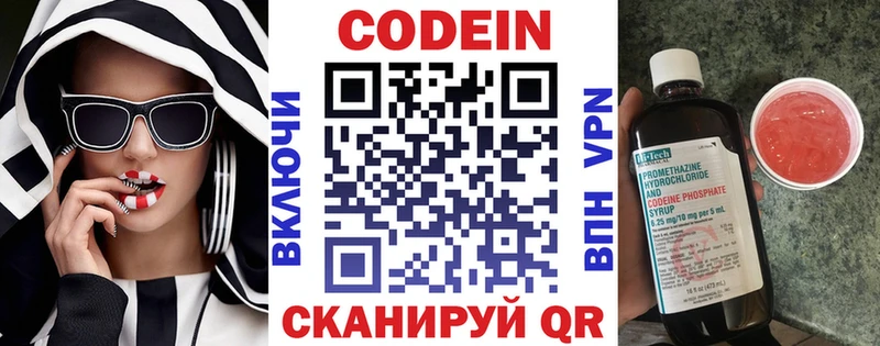 Купить где  Балей  Codein Purple Drank 