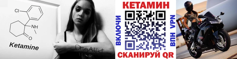 КЕТАМИН VHQ  Купить где  Балей 
