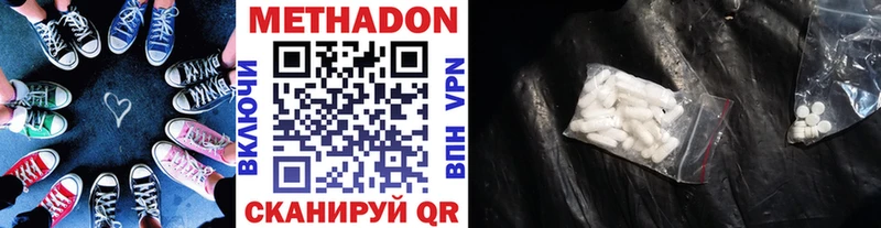 МЕТАДОН VHQ  Купить  Балей 
